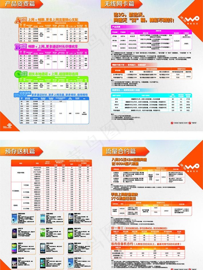 推介卡图片ai矢量模版下载