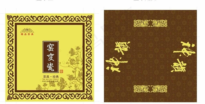 窑变瓷包装新图片模板下载板下载cdr矢量模版下载