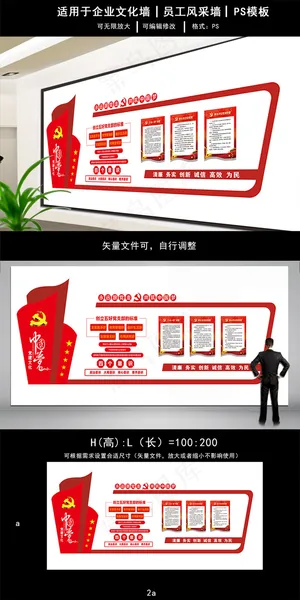 简洁大气党建文化宣传文化墙