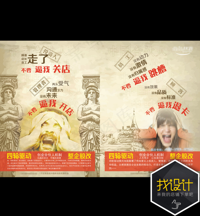 画册内页设计创意海报招贴画设计图片...ai矢量模版下载