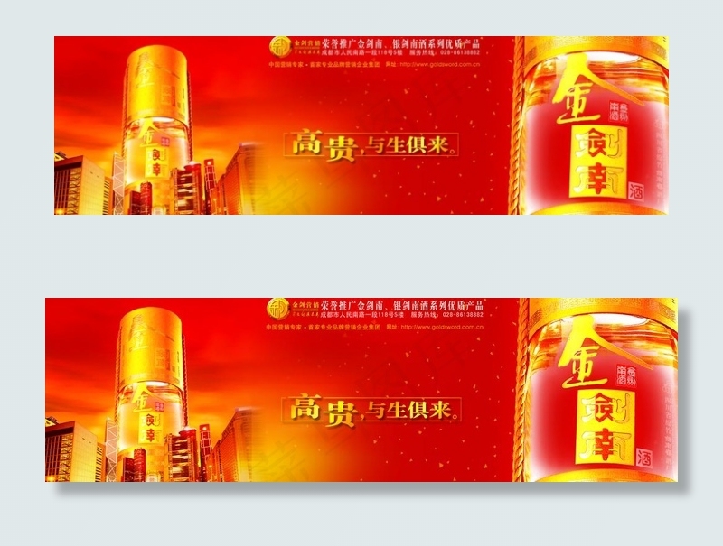 剑南春车体店招排列psd分层参考图...