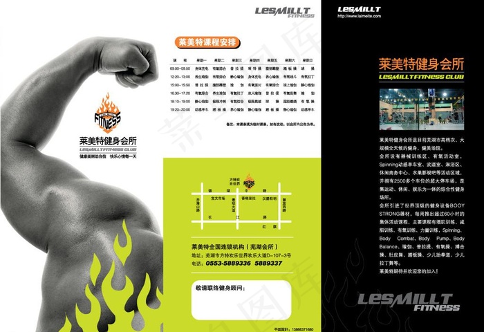健身会所三折页图片eps,ai矢量模版下载