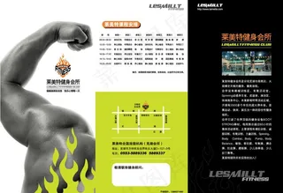 健身会所三折页图片