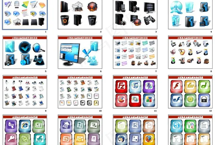 ppt素材 计算机创意图标图片