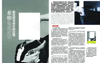 杂志内页图片