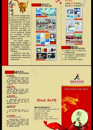 传媒公司三折页图片
