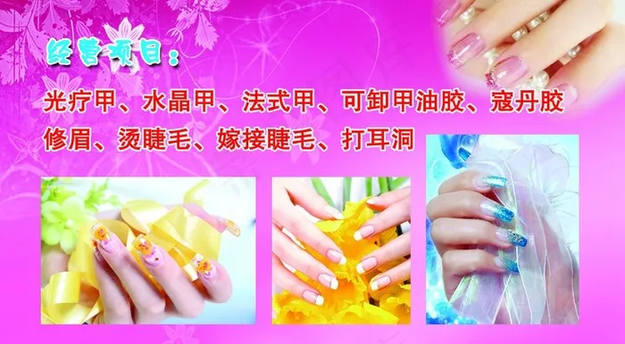 美甲图片