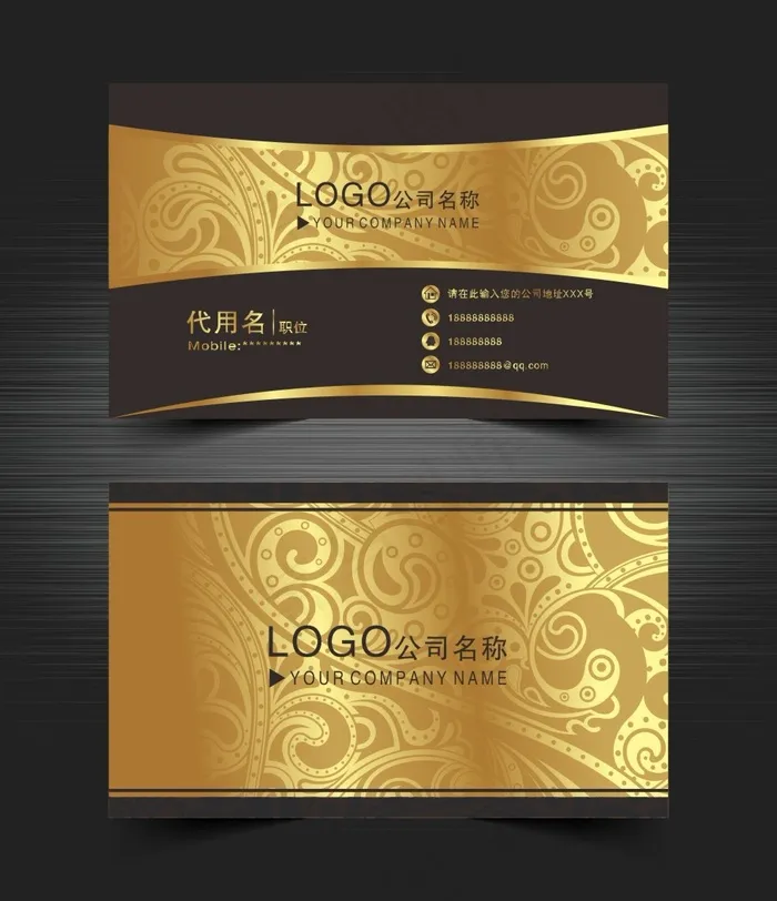 金额商务名片cdr矢量模版下载