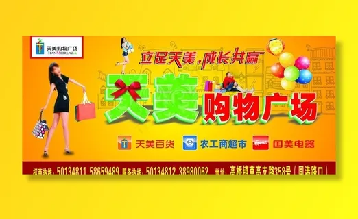 购物广场图片 购物广场图片