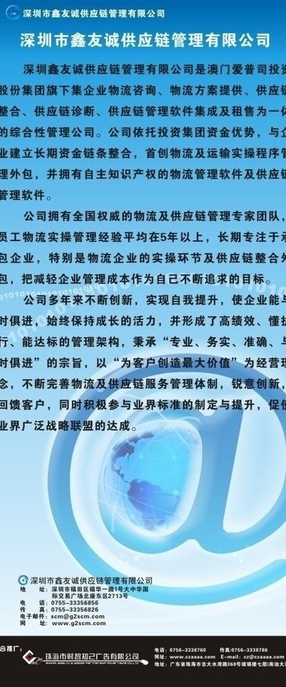 鑫友诚易拉宝图片cdr矢量模版下载