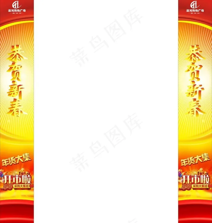 春节包柱图片cdr矢量模版下载