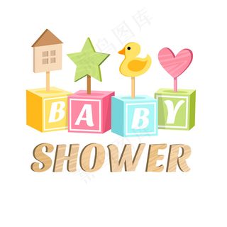 清新迎婴派对艺术字矢量图