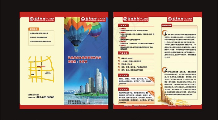 投资理财2折页图片cdr矢量模版下载