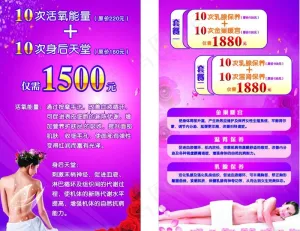 美容海报图片