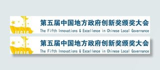 北大*创新奖图片