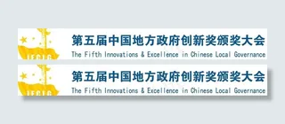 北大*创新奖图片