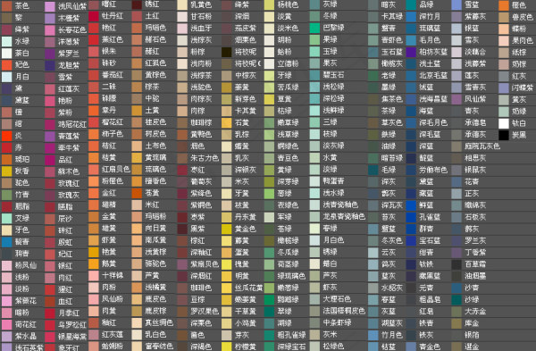 中国颜色340色