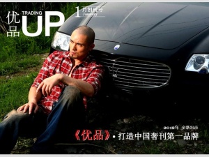 高端杂志广告推介PPT模板预览图