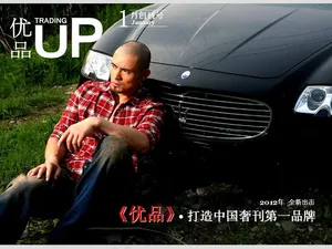 高端杂志广告推介PPT模板
