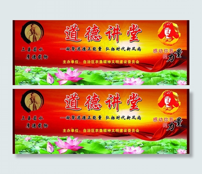 道德讲堂图片cdr矢量模版下载