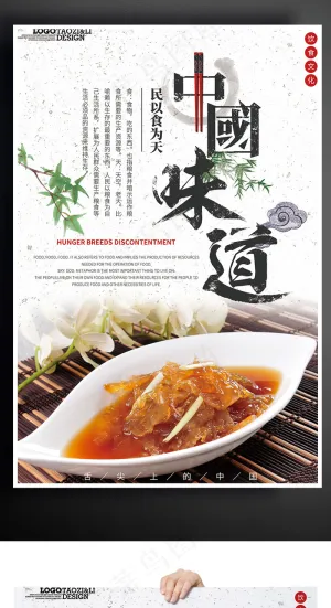 17年中国餐馆美食宣传海报PSD