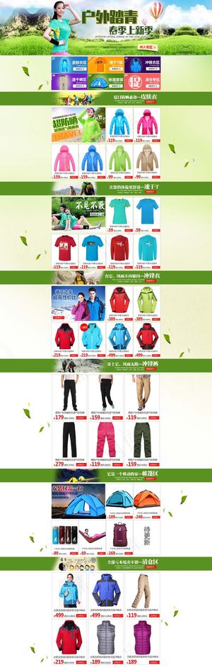 户外踏青2016女装上新季皮肤衣t...