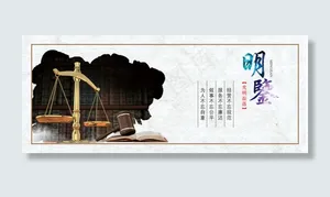 廉政展板