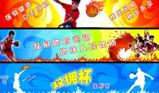 篮球赛背景墙图片