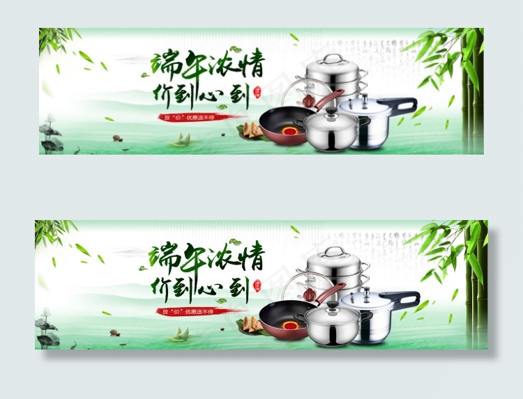 淘宝端午节海报