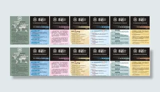 车爵仕宣传标牌