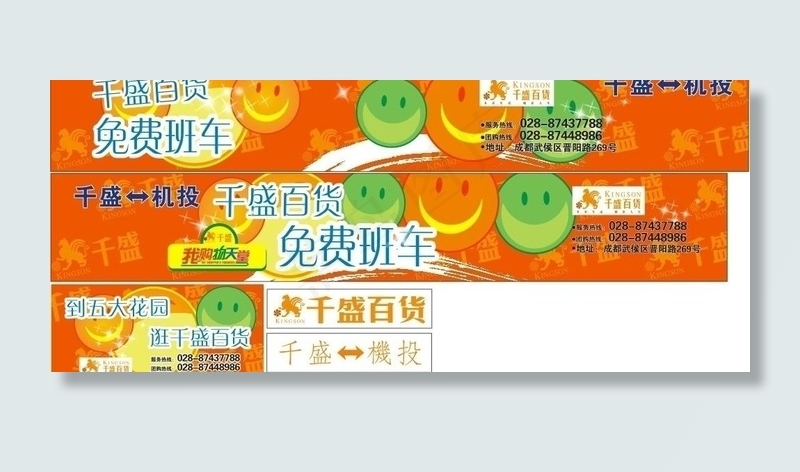 购物车车身模版cdr矢量模版下载