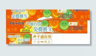 购物车车身模版