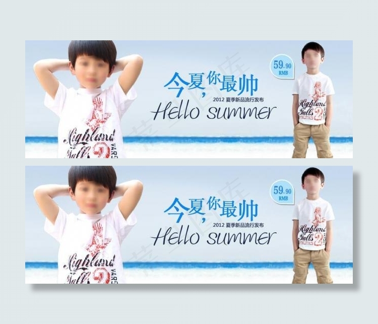 淘宝轮播宣传图图片psd模版下载