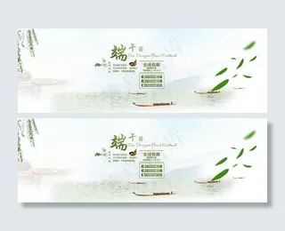 天猫端午节店铺活动海报psd素材