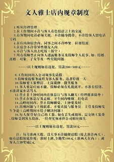 制度看板图片 制度看板图片