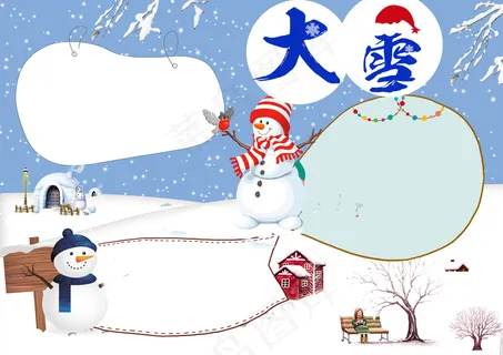 大雪小报二十四节气电子手抄报小报