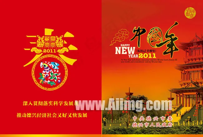 新年贺卡模板psd素材(4488X3024(DPI:300))psd模版下载