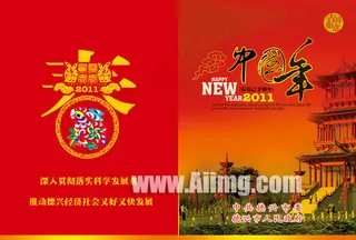 新年贺卡模板psd素材