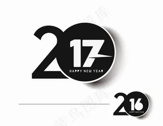 2017年艺术字设计矢量素材