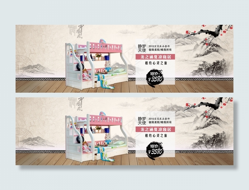 淘宝天猫家具促销海报模板下载(1920X600(DPI:72))psd模版下载