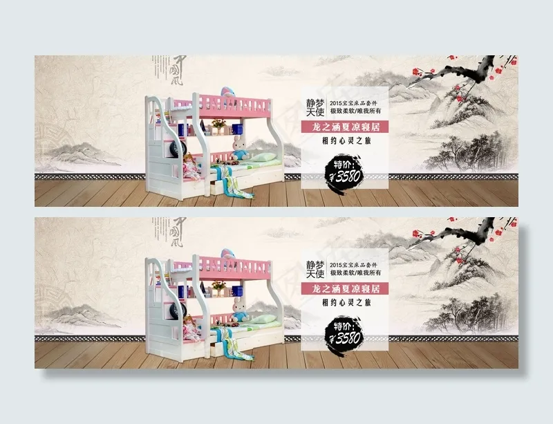 淘宝天猫家具促销海报模板下载(1920X600(DPI:72))psd模版下载