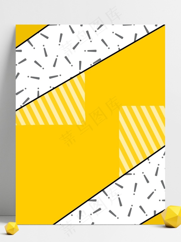 时尚黄色孟菲斯条纹方块背景psd源文件