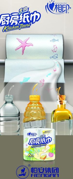 心相印 厨房用纸 恒安集团图片
