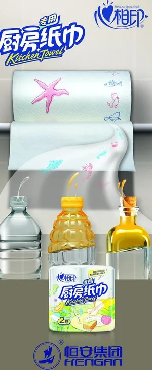 心相印 厨房用纸 恒安集团图片