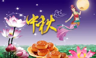 中秋节背景图片