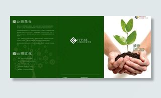 富柯瑞校招三折页图片