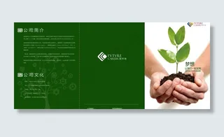 富柯瑞校招三折页图片