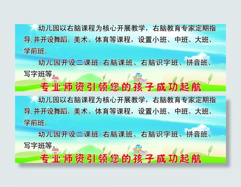 幼儿园简介图片