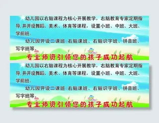 幼儿园简介图片