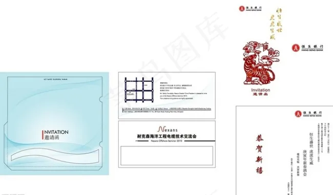 邀请函贺卡设计ai矢量模版下载